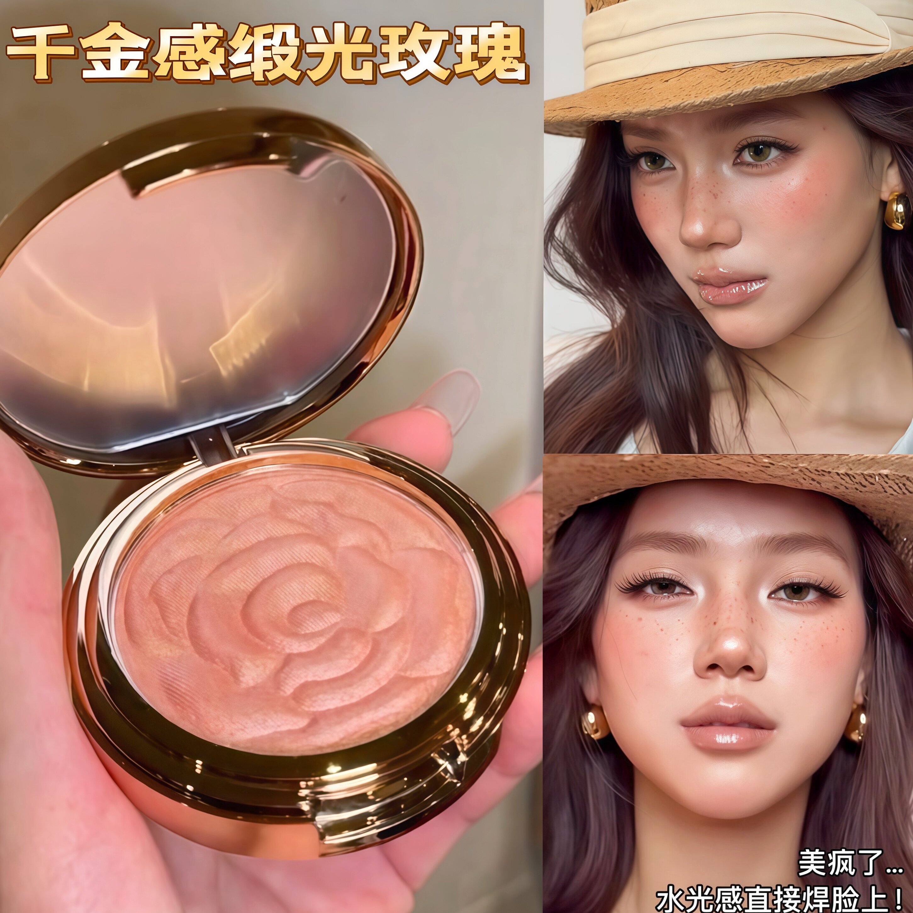 亚裔水光肌！玫瑰花瓣高光腮红盘缎光收缩色2026新款淡妆日常杏色