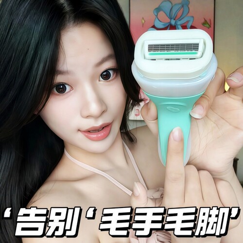 schick舒适舒芙刮毛刀脱毛刀剃毛刀女士生专用腋下毛私密处替换头