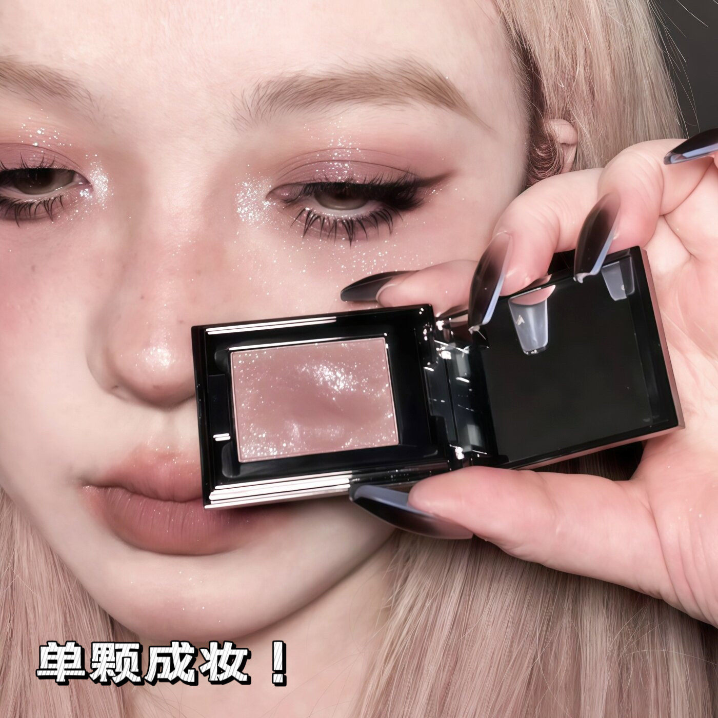 亚裔烟熏灰粉色！单色眼影盘2026新款女蓝色大地色日常淡妆多用膏