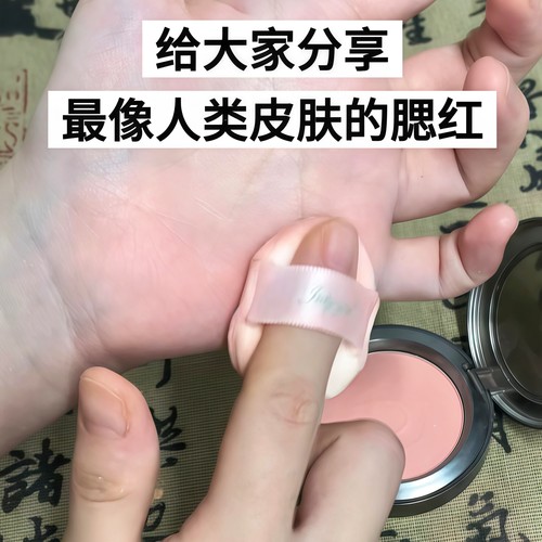 找到了妈生气血色！膨胀色腮红2026新款爆款学生日常淡妆懒人杏色