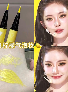 宁宁同款黄色下至！双头眼线液笔防水不晕染蓝色金色宁艺卓舞台妆