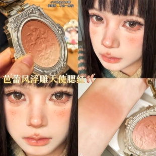 cheerflor游乐者天使浮雕腮红2026新款爆款收缩色膨胀女日常淡妆