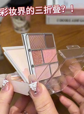 三折叠补妆神器！holdlive综合眼影盘2025新款大地色腮红粉饼超火