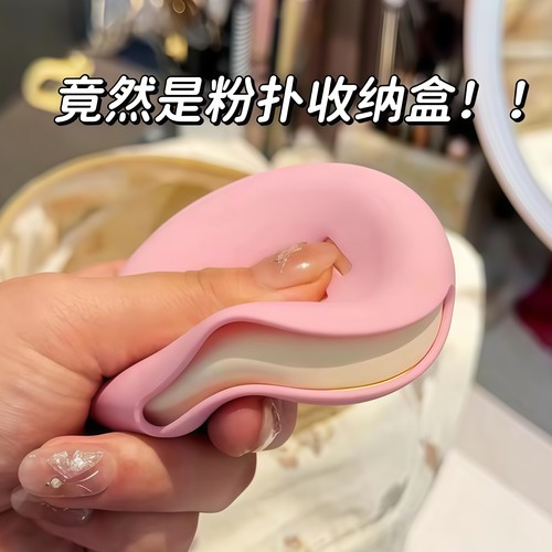 这个真的封神了！硅胶气垫粉扑收纳盒便携防脏防尘透气外出用盒子 - 封面