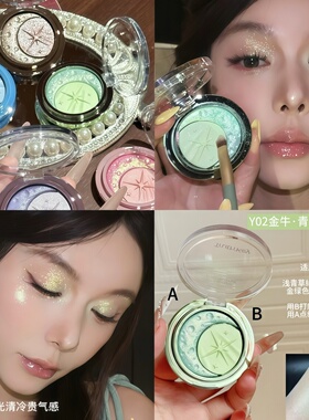 薄荷青绿色！Truth'Key秋思记星落月盘双色眼影盘爆闪蓝色变色龙