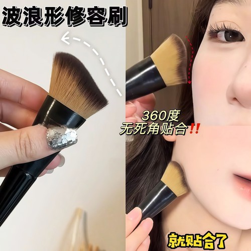 脸型越崎岖 效果越明显！波浪修容刷侧脸斜角大号阴影新手化妆刷