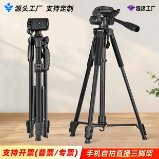 云景F3366T钓鱼灯支架相机三脚架F360T望远镜tripod直播支架