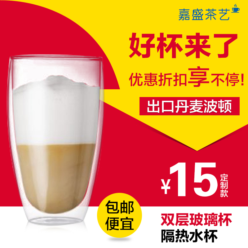 ³ö¿Úµ¤ÂóË«²ã±´¿ÊÖ¹¤´µÖÆË«²ã²£Á§±¸ôÈÈË®± 450ml°üÓÊ