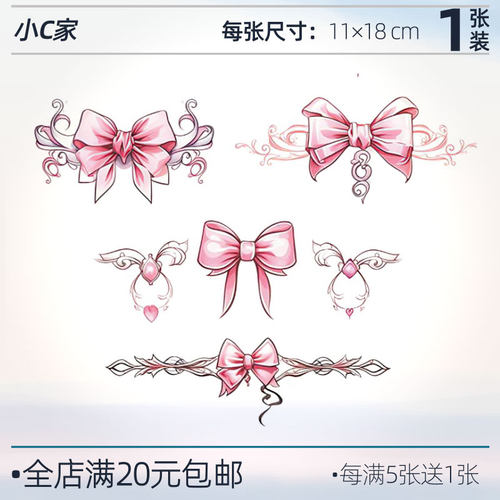 10个蝴蝶结-可爱纹身贴