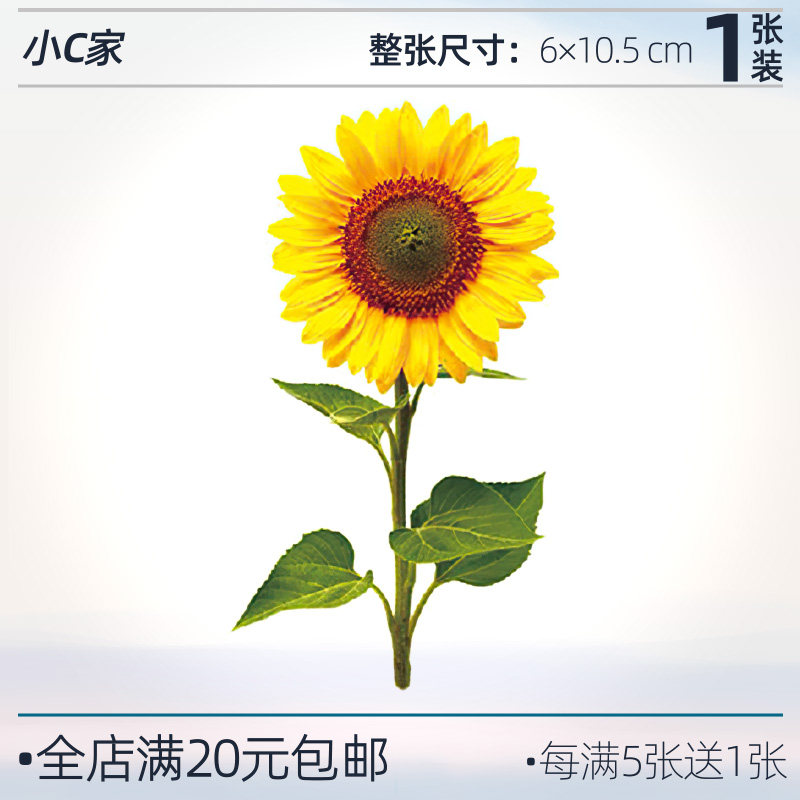 向日葵-彩绘纹身贴-持久易清洗