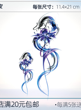 紫色彼岸花一次性纹身贴手臂简约高级女防水持久可洗掉仿真水墨龙
