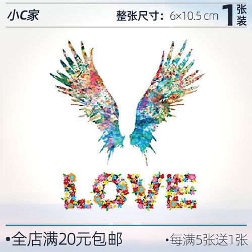 翅膀-一次性纹身贴-持久易清洗