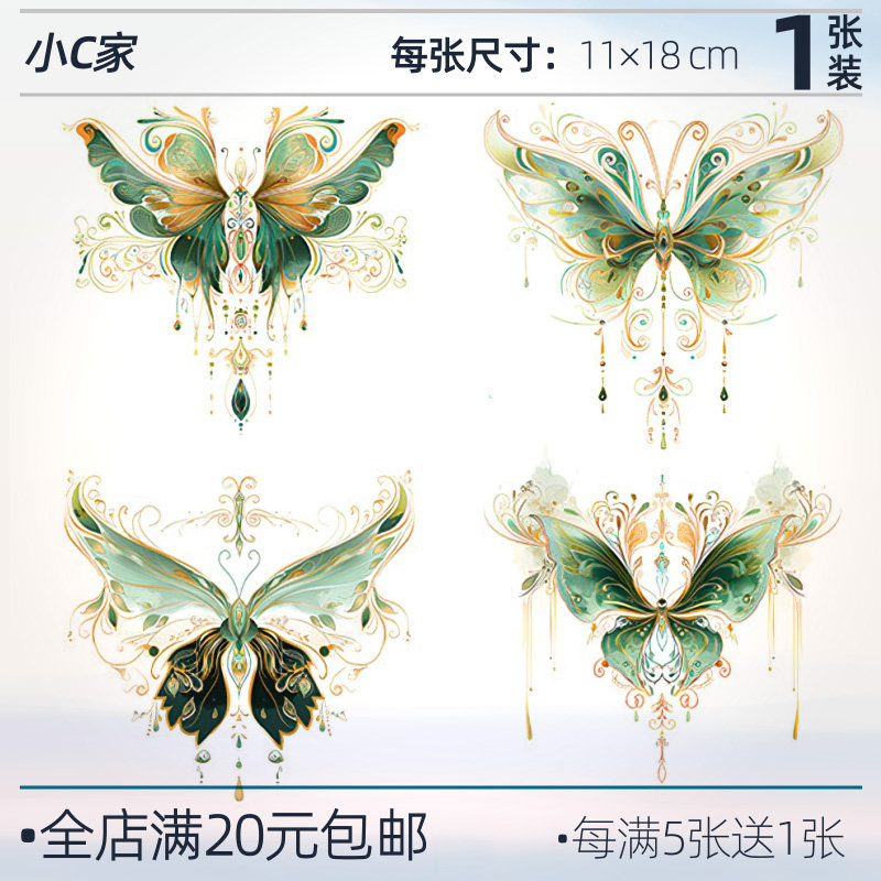 绿色珠宝翡翠蝴蝶纹身贴小众高级身体彩妆