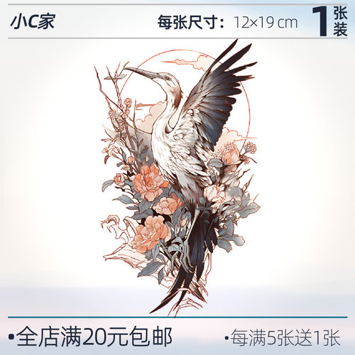 水鸟-彩色纹身贴-易卸除