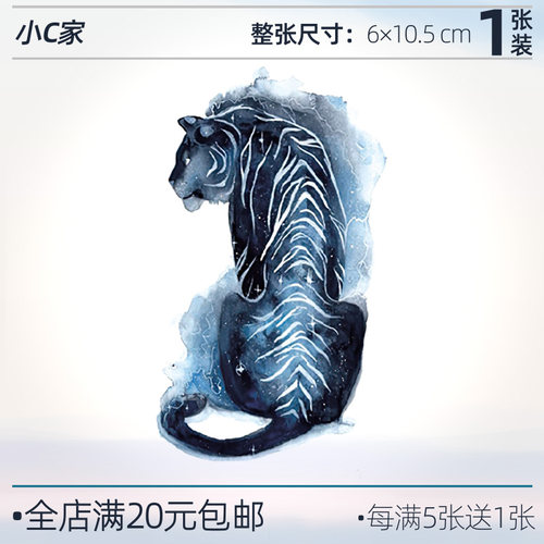 幽虎-一次性纹身贴-持久易清洗