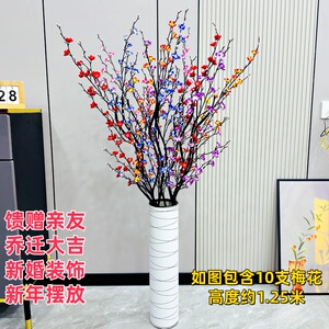 干花花束仿真花小清新家居摆设客厅落地高支家居摆设插花红粉梅花