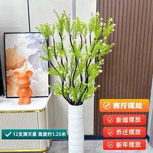 满天星假花仿真干花插花束客厅落地摆设电视柜摆件塑料装饰花艺