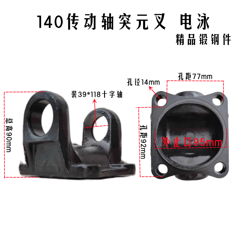 EQ140突元叉连接盘电泳锻件江淮东风货车传动轴万向节法兰盘配件