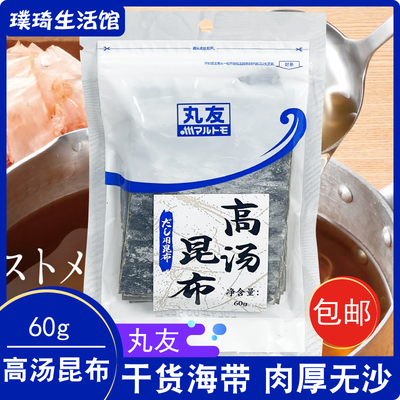 昆布日式干海带干货煲汤家用