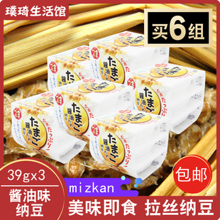 日本原装 mizkan纳豆鸡蛋酱油味6组美味拌饭拉丝发酵 进口即食纳豆