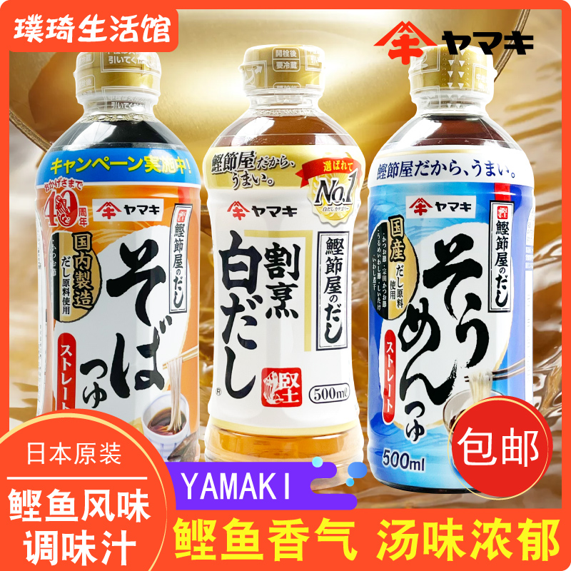 白酱油日本寿喜锅荞麦面蘸面酱汁