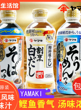 白酱油日本寿喜锅荞麦面蘸面酱汁