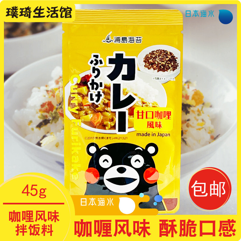 日本拌饭料原装进口 浦岛海苔咖喱风味拌饭料45g日式饭团拌饭调味