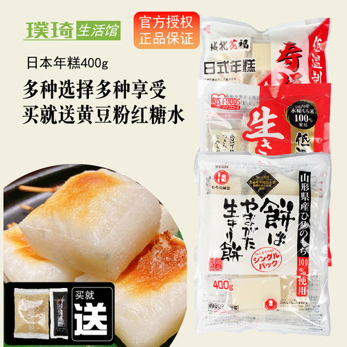 日本进口年糕 城北年糕 400g 碳烤佐藤糯米年糕炭烤拉丝花福切饼 - 封面
