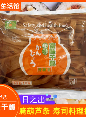 日之出味付富味干瓢寿司干瓢