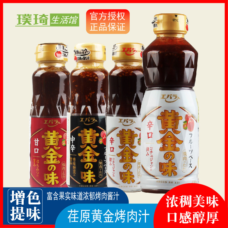 日本原装进口荏原黄金烧肉汁中辛辛口甘口微辣烤肉酱调味料 210g,粮油调味/速食/干货/烘焙,酱类调料,淘宝优惠券,粉丝福利购,淘宝优惠卷