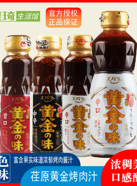 日本原装进口荏原黄金烧肉汁中辛辛口甘口微辣烤肉酱调味料 210g