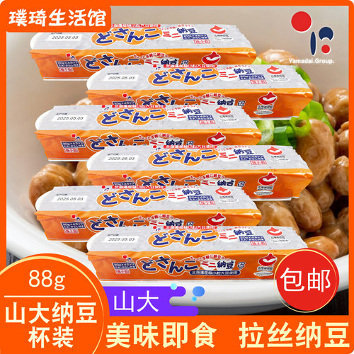 即食拉丝日本北海道极小粒纳豆