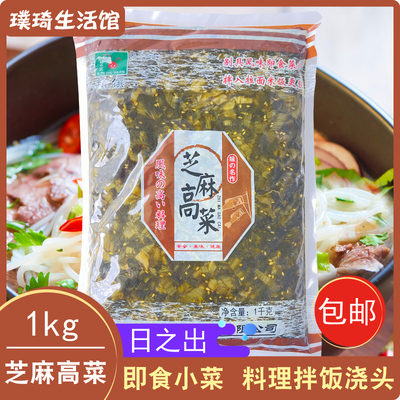 日之出1kg芝麻高酱菜下饭菜渍菜