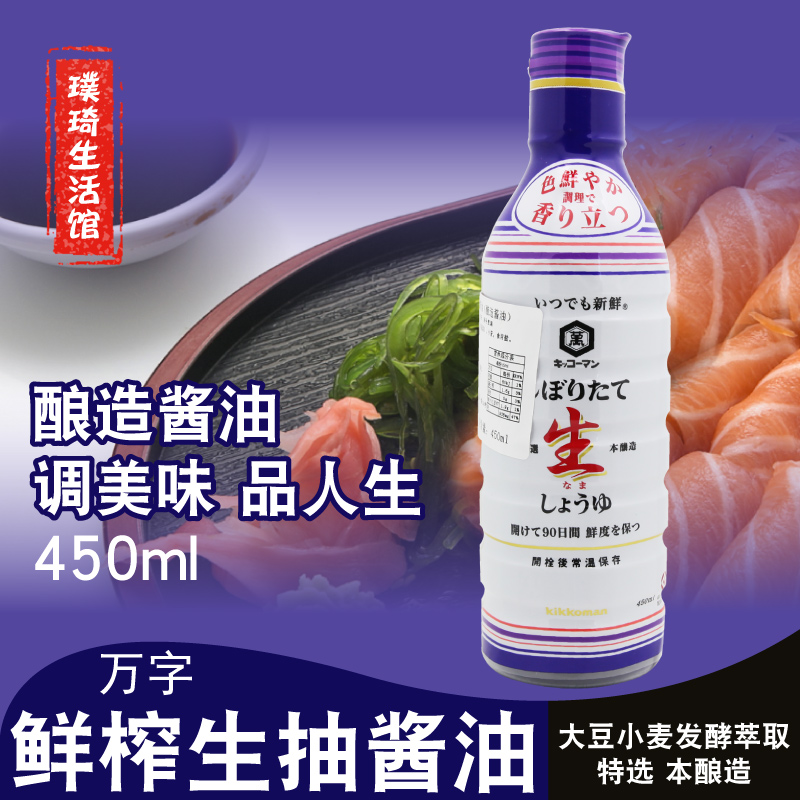 鲜榨酱油炒菜拌饭刺身寿司