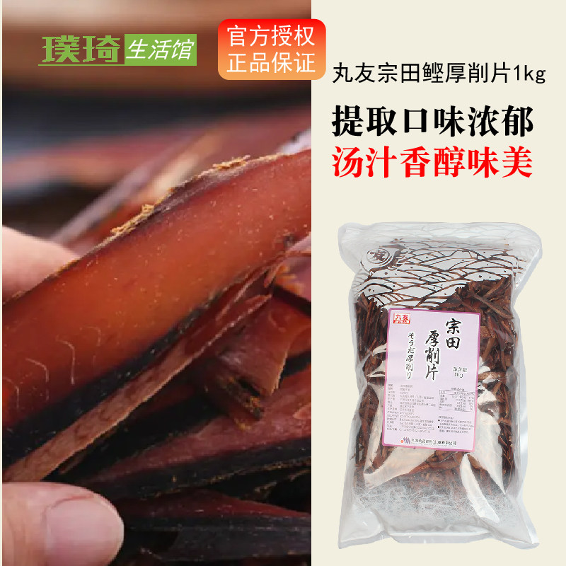 丸友鲣鱼厚削片料理高汤柴鱼片鲣鱼木鱼花海鱼干煲汤食材1kg包邮,水产肉类/新鲜蔬果/熟食,鱼干,淘宝优惠券,粉丝福利购,淘宝优惠卷