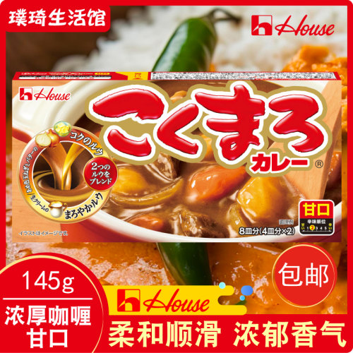 日本进口好侍浓厚甜味咖喱块