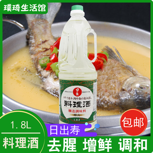 日式料理酒日本原装进口