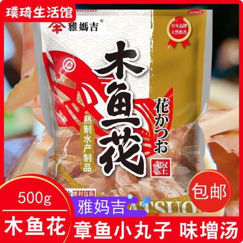 木鱼花日式高汤猫饭章鱼小丸子