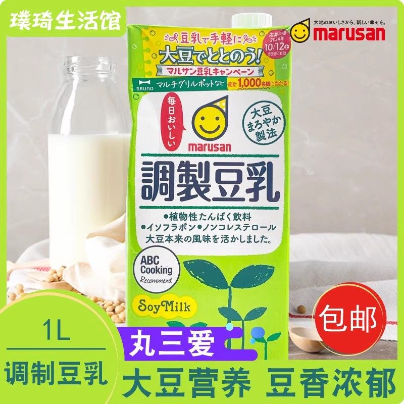日本豆乳原装进口丸三marusan调制豆乳1L宝宝儿童饮品早餐奶豆奶
