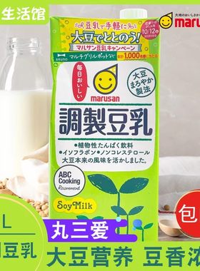 日本原装进口豆乳丸三