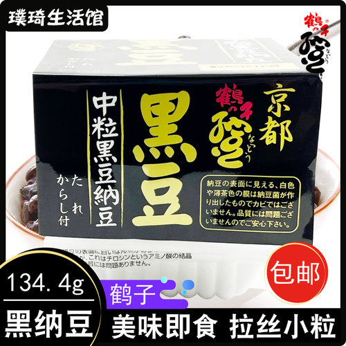 原味纳豆激酶拉丝即食