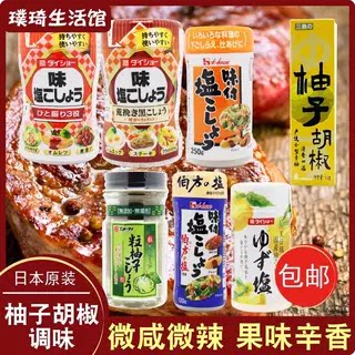 胡椒粉牛排烧烤肉炸鸡调味佐料图片