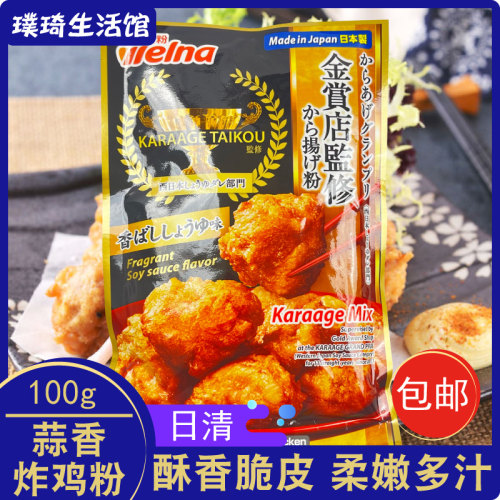 日清酱香炸鸡粉脆皮裹粉家用炸鸡