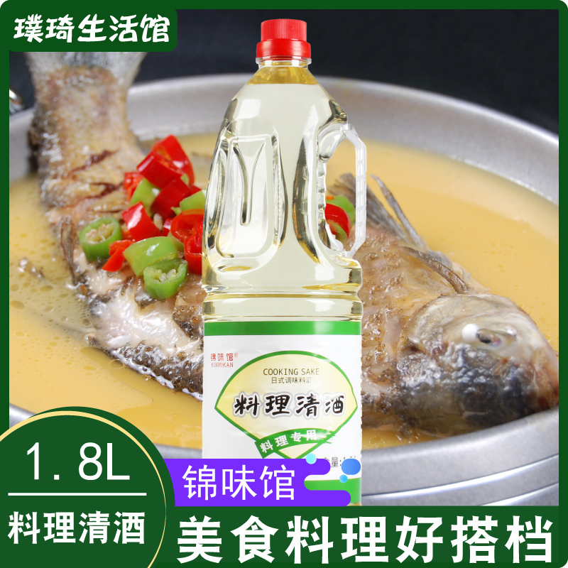 日本料理清酒 锦味馆料理清酒 1800ml 料酒烹饪调味料清酒 包邮