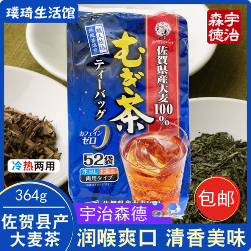 宇治森德冷热两用大麦茶364g