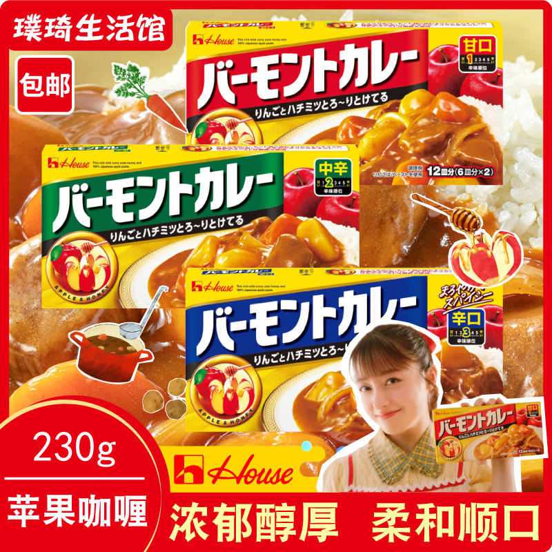 日本咖喱原装进口house蜂蜜苹果咖喱230g 好侍佛蒙特咖喱块浓厚酱
