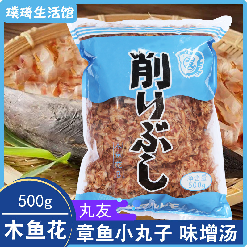 丸友木鱼花500g关东煮柴鱼片木鱼花片鲣鱼花鲣鱼片柴鱼花味噌汤料