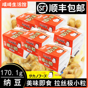 顺丰包邮日本原装进口纳豆高野极小粒纳豆170.1g即食拉丝纳豆速食