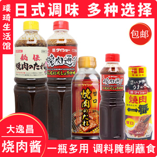 日本进口烧肉汁大逸昌烧肉酱 蒜蓉味烧烤腌料烤肉酱调料蘸料 575g
