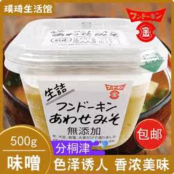 日本味噌原装进口分桐津味噌500g酿造黄豆味增汤速食味噌汤